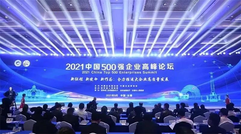 喜報！明泰鋁業(yè)再次榮獲“中國制造業(yè)企業(yè)500強”