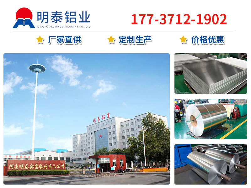 5052鋁板廠(chǎng)家