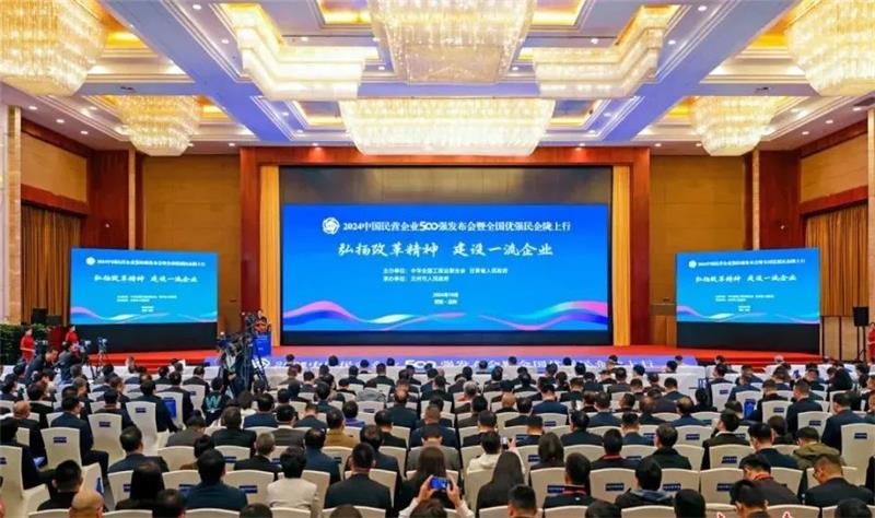 2024中國(guó)民營(yíng)企業(yè)500強(qiáng)發(fā)布，明泰鋁業(yè)排名穩(wěn)步提升！